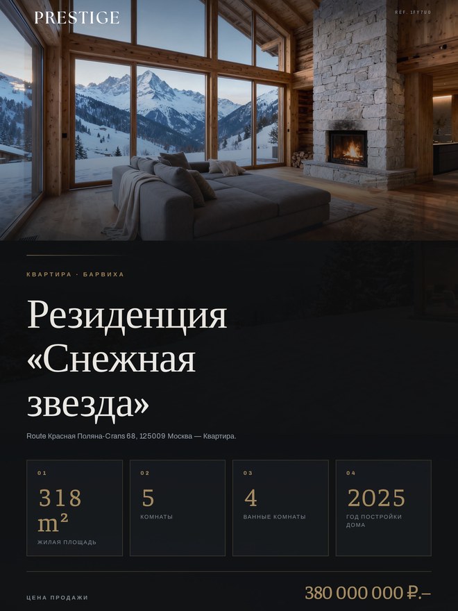 Брошюра