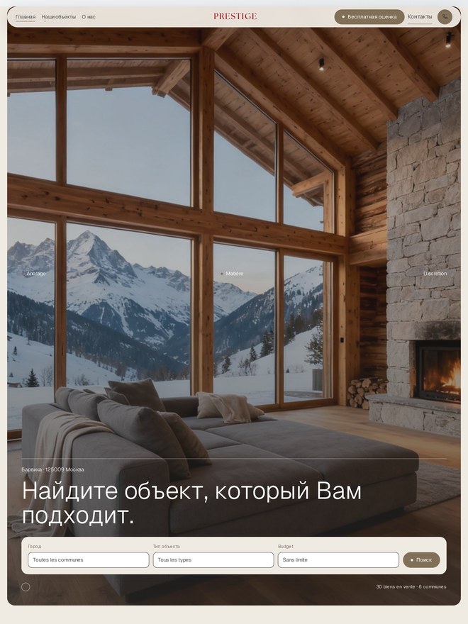 Сайт агентства