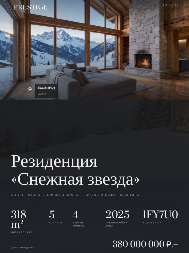 Брошюра