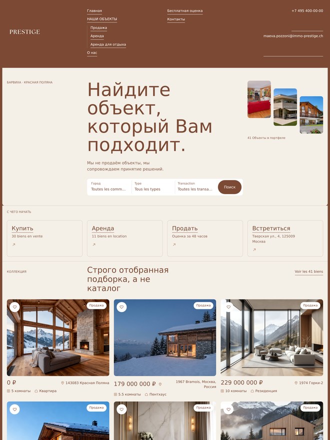 Сайт агентства